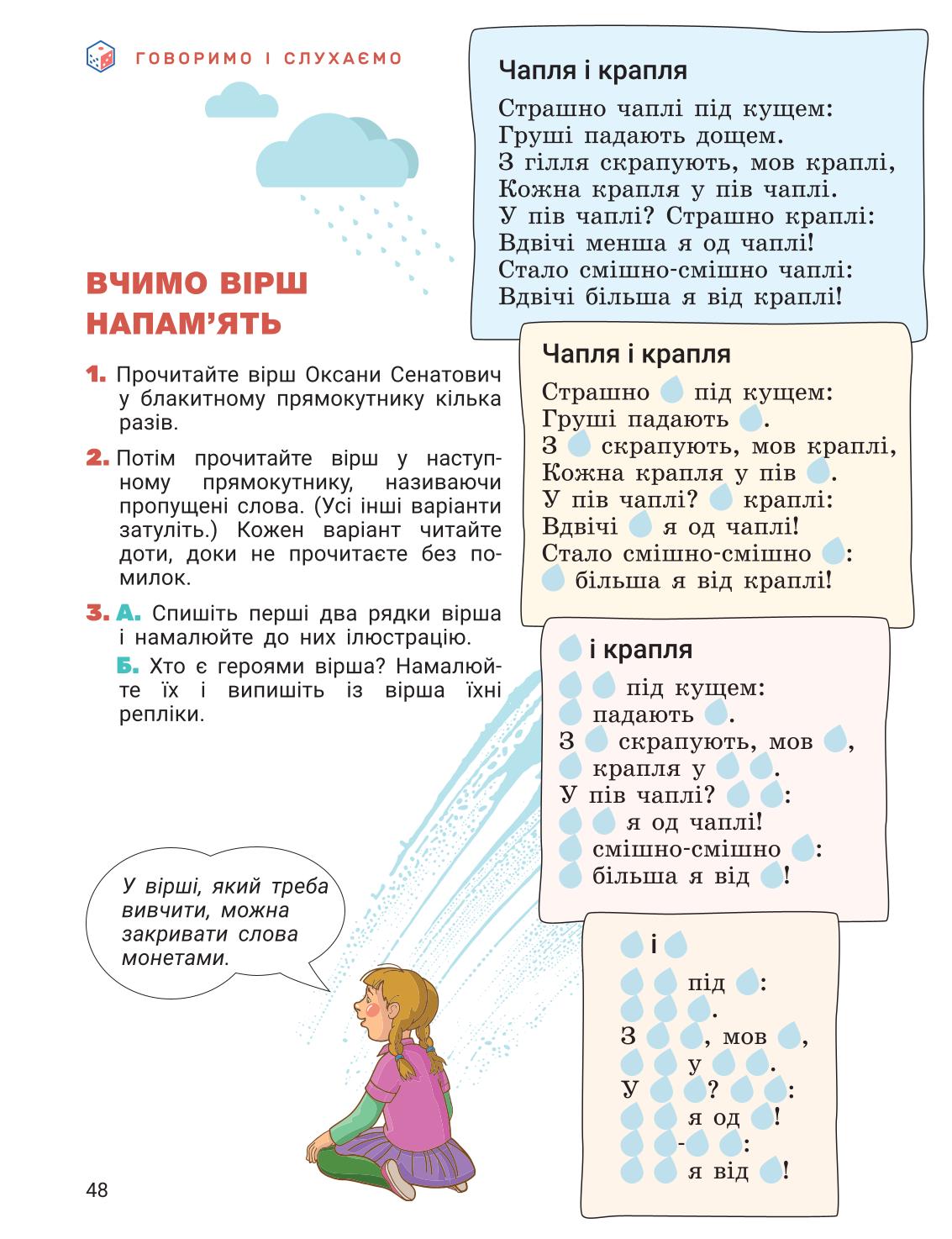 Мініатюра 48