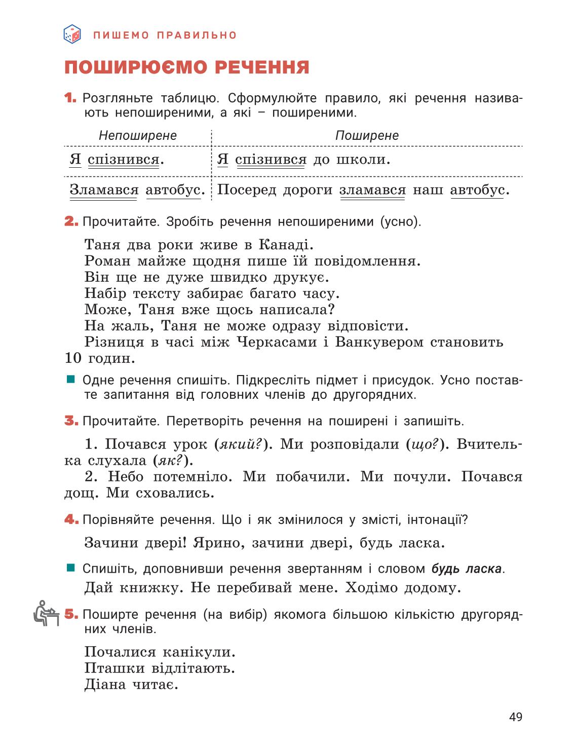 Мініатюра 49