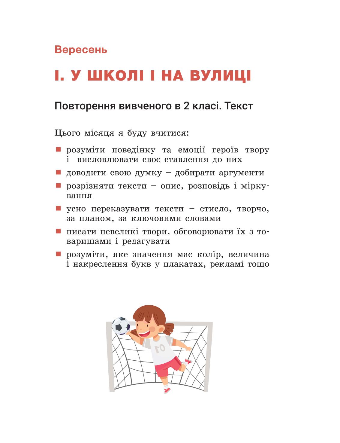 Мініатюра 5