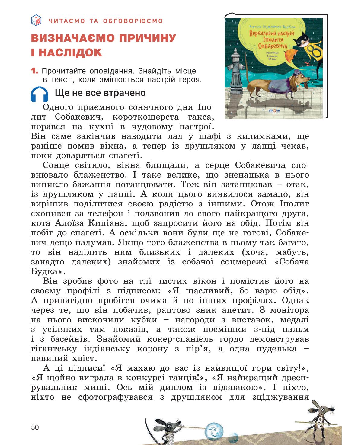 Мініатюра 50