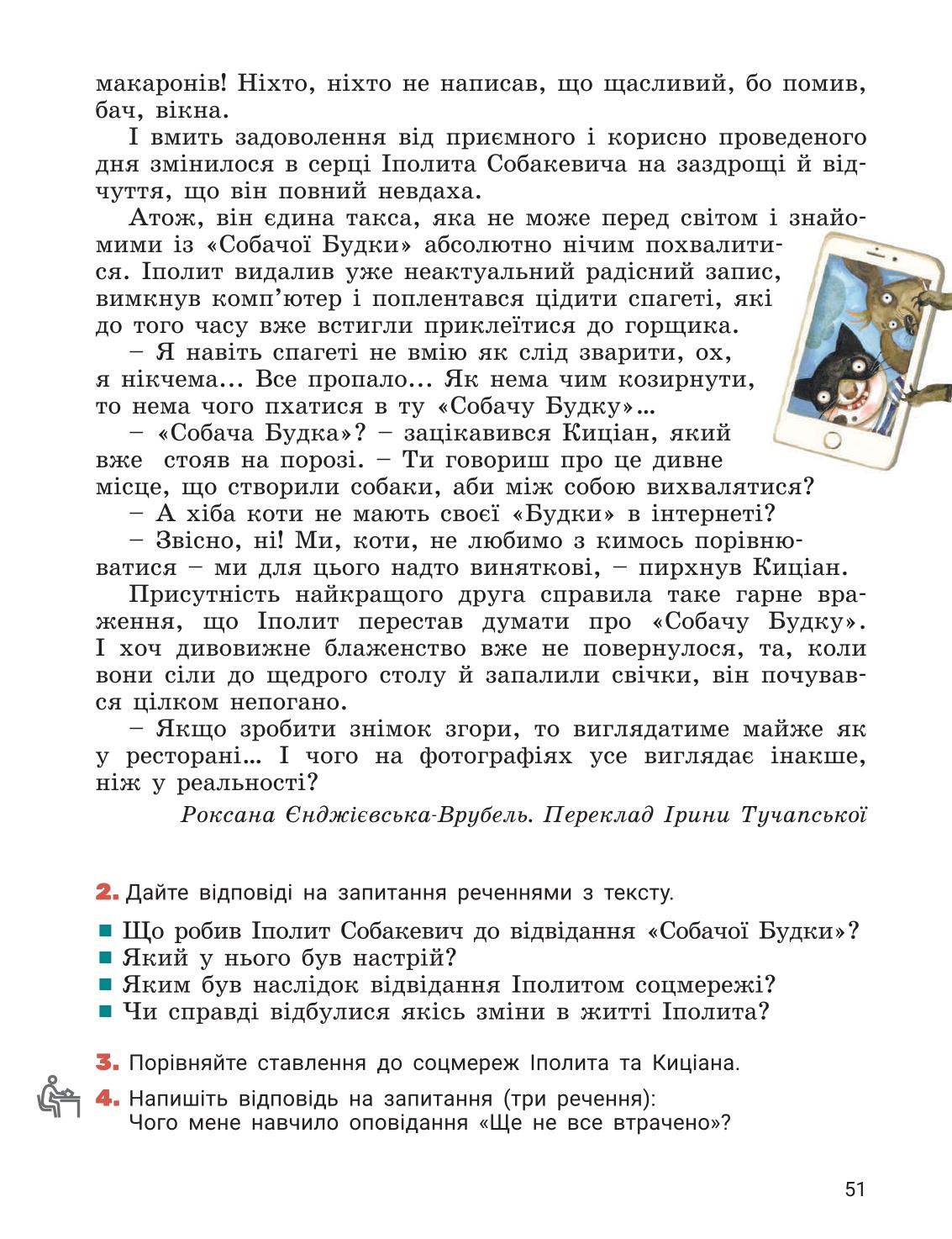 Мініатюра 51