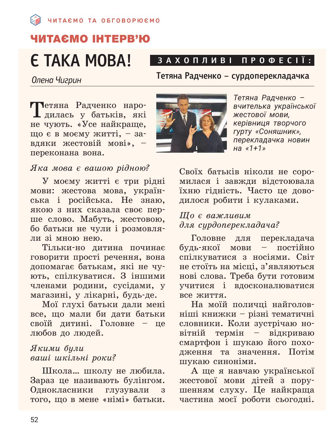 Мініатюра 52