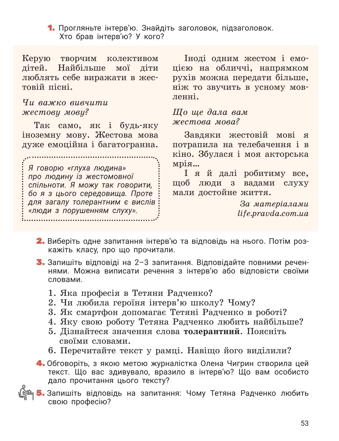 Мініатюра 53