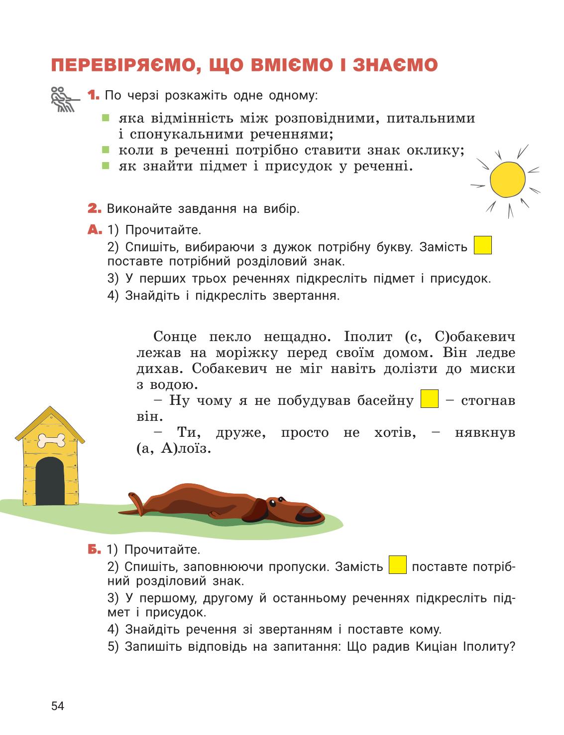 Мініатюра 54