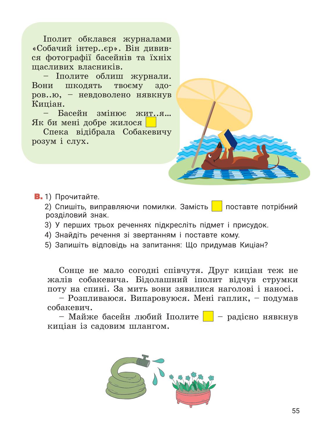 Мініатюра 55