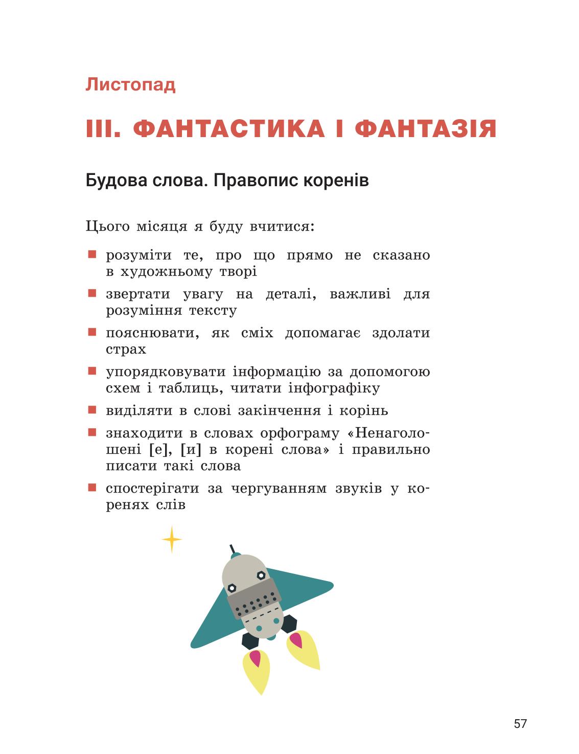 Мініатюра 57