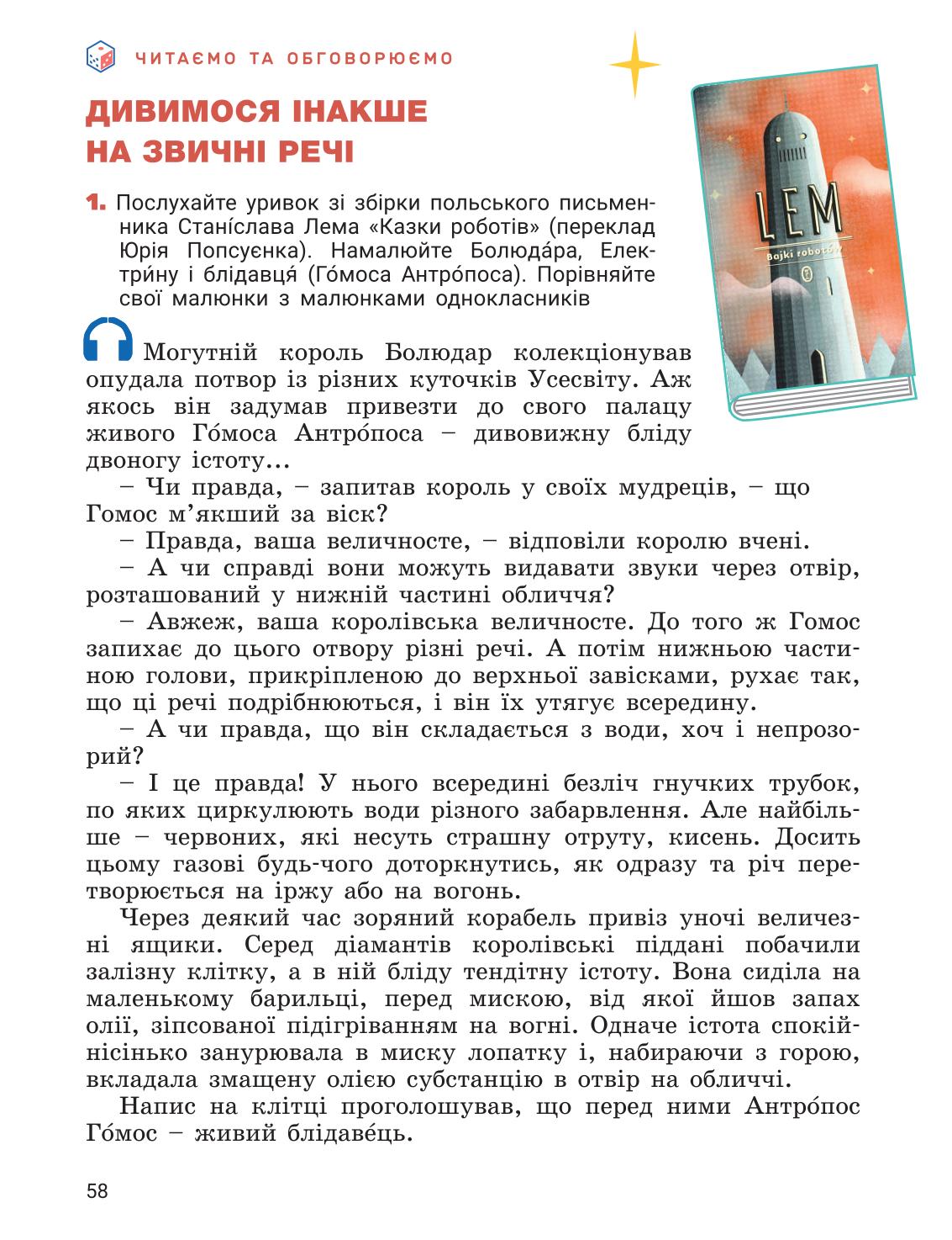 Мініатюра 58
