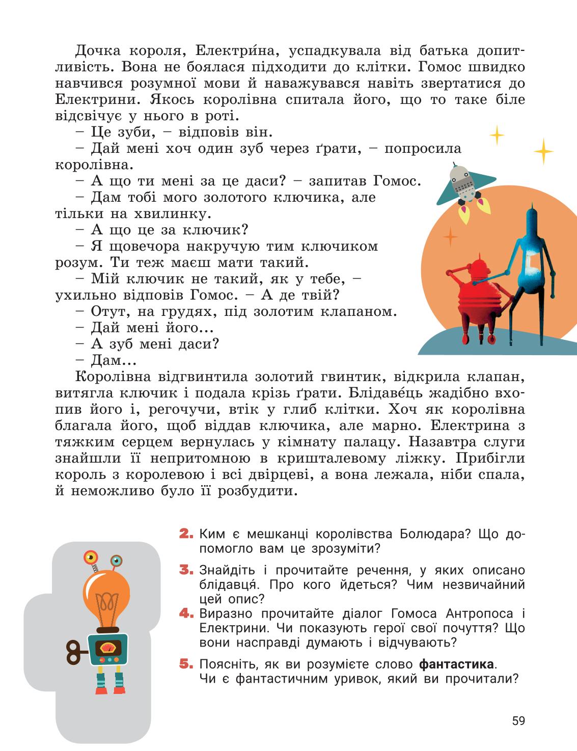 Мініатюра 59