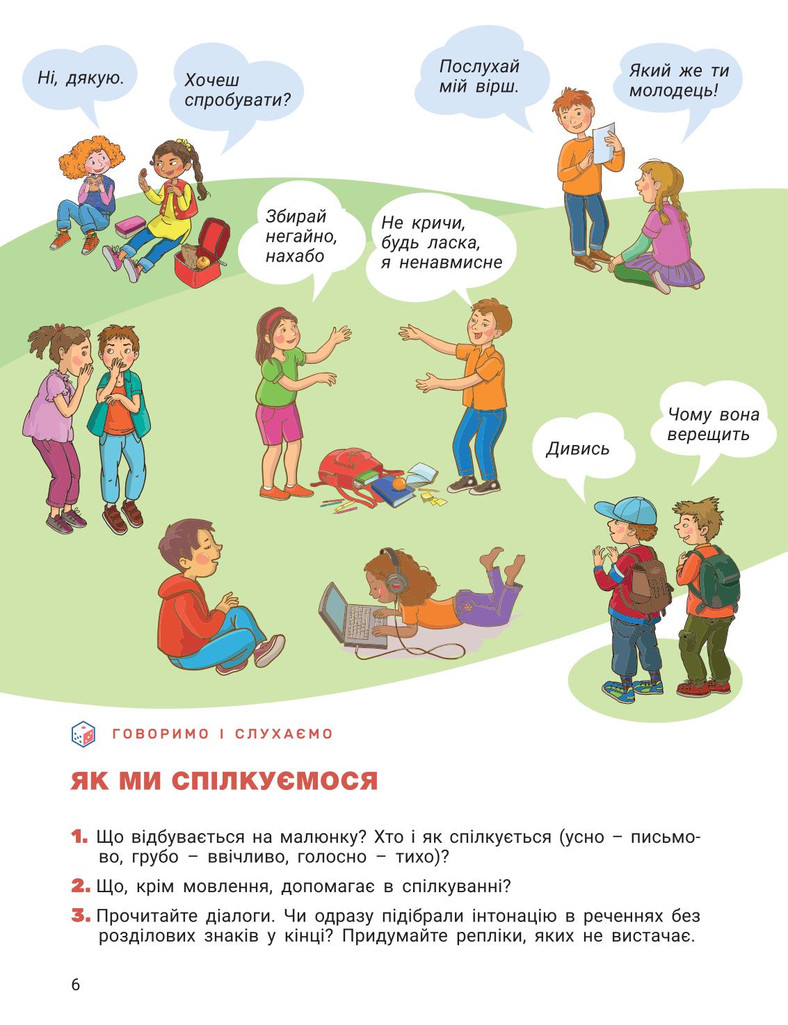 Мініатюра 6