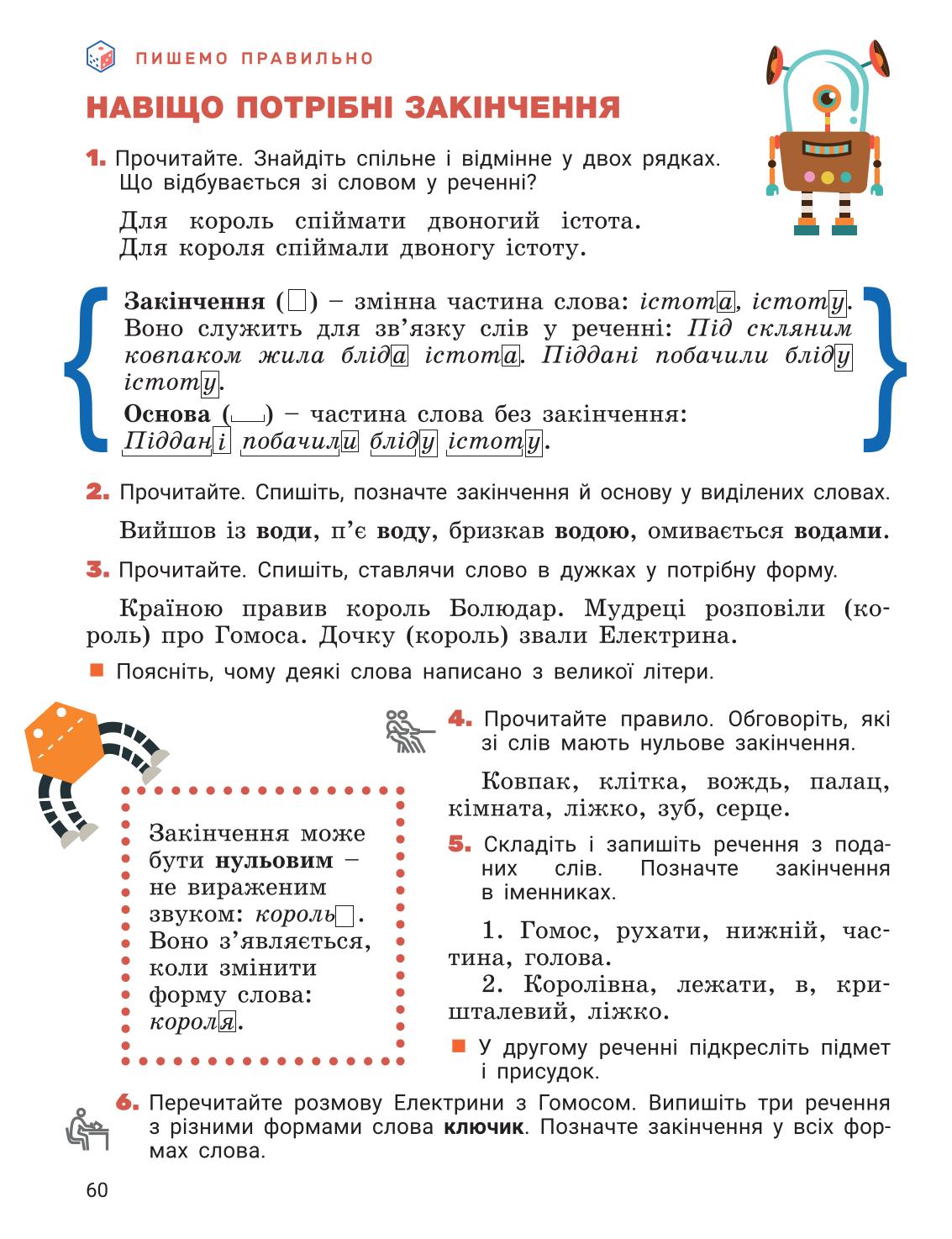 Мініатюра 60