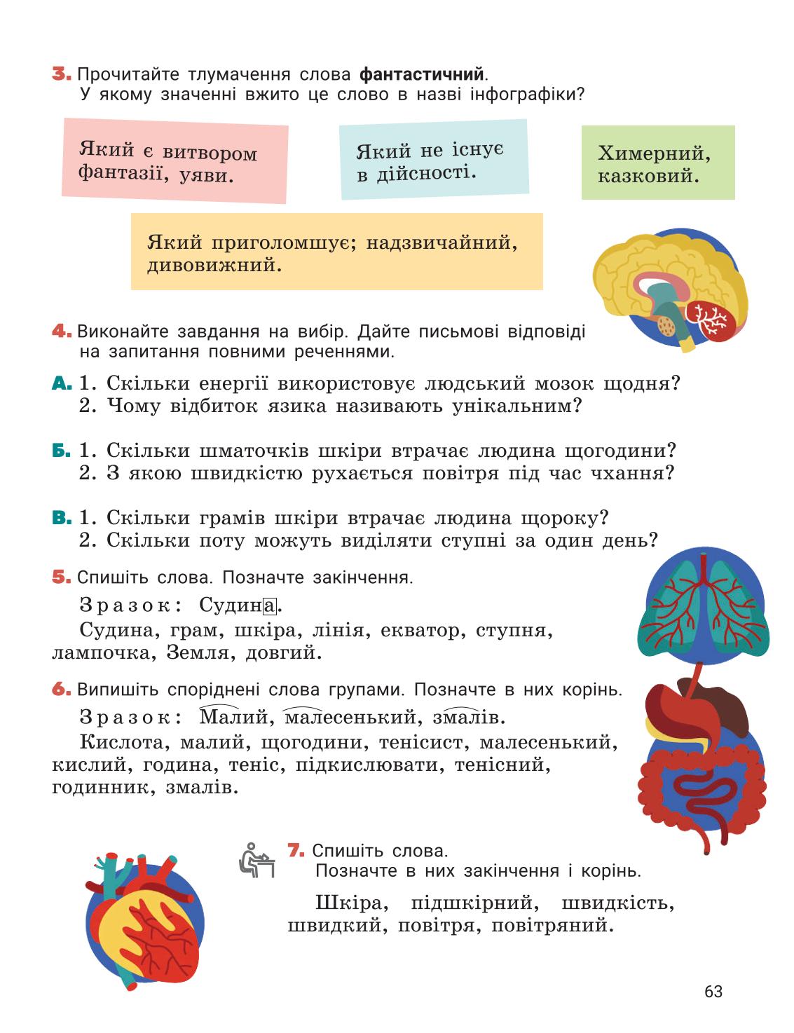 Мініатюра 63