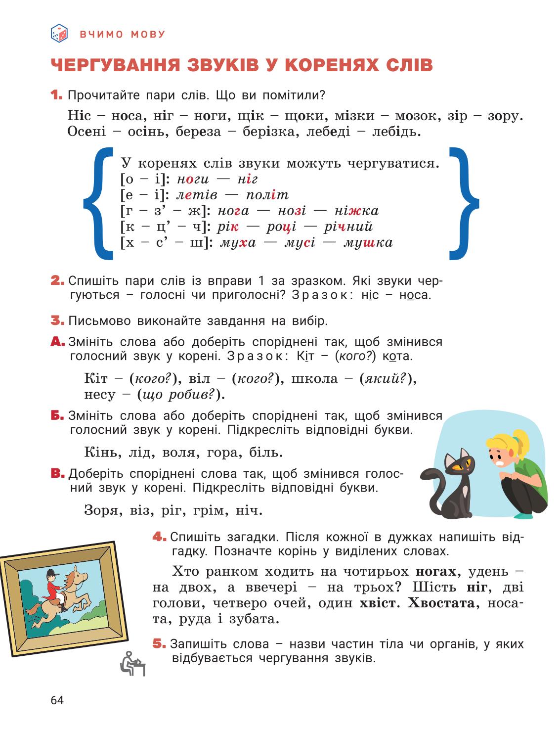 Мініатюра 64