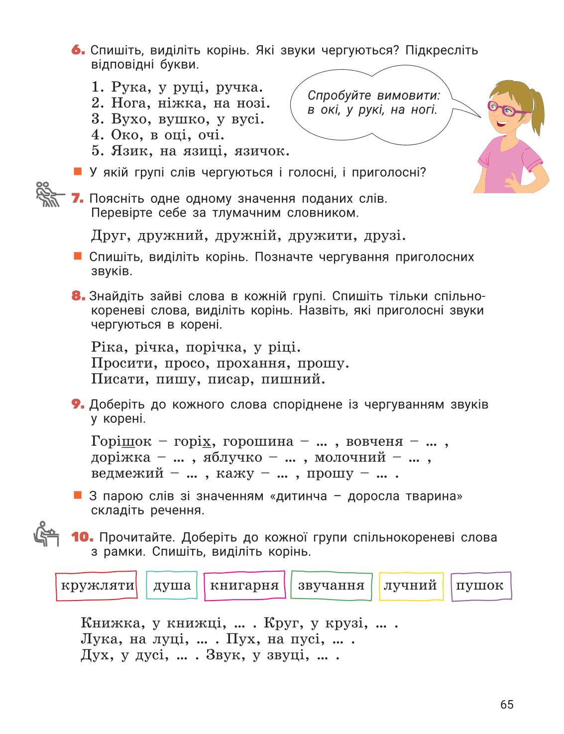 Мініатюра 65