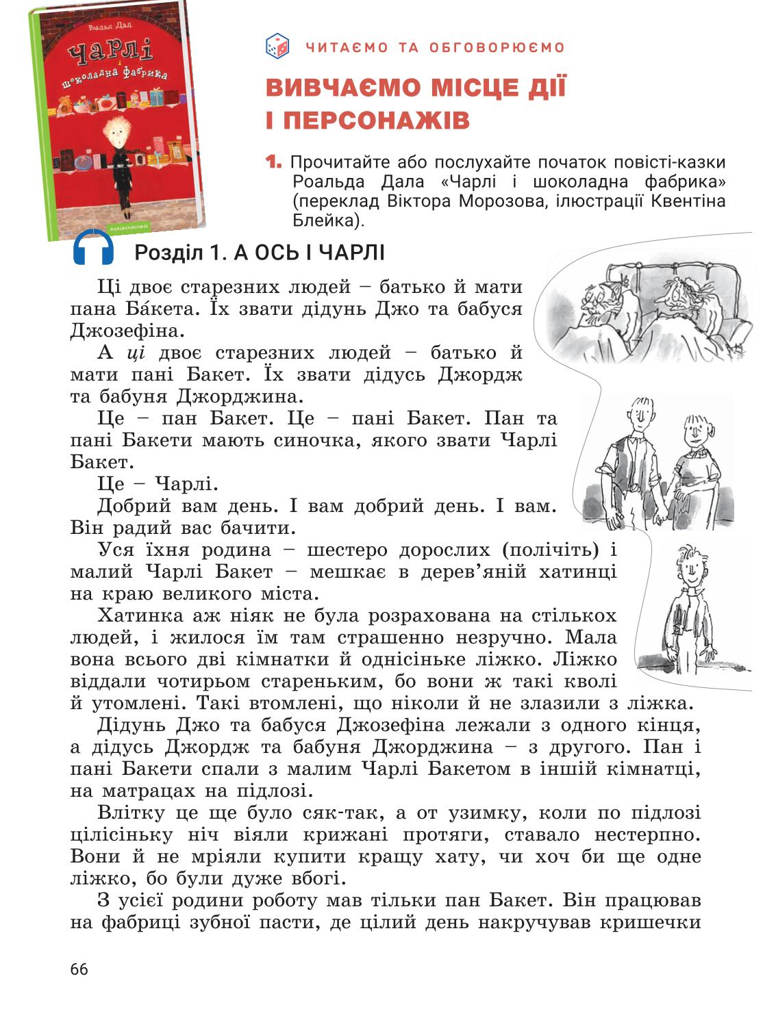 Мініатюра 66