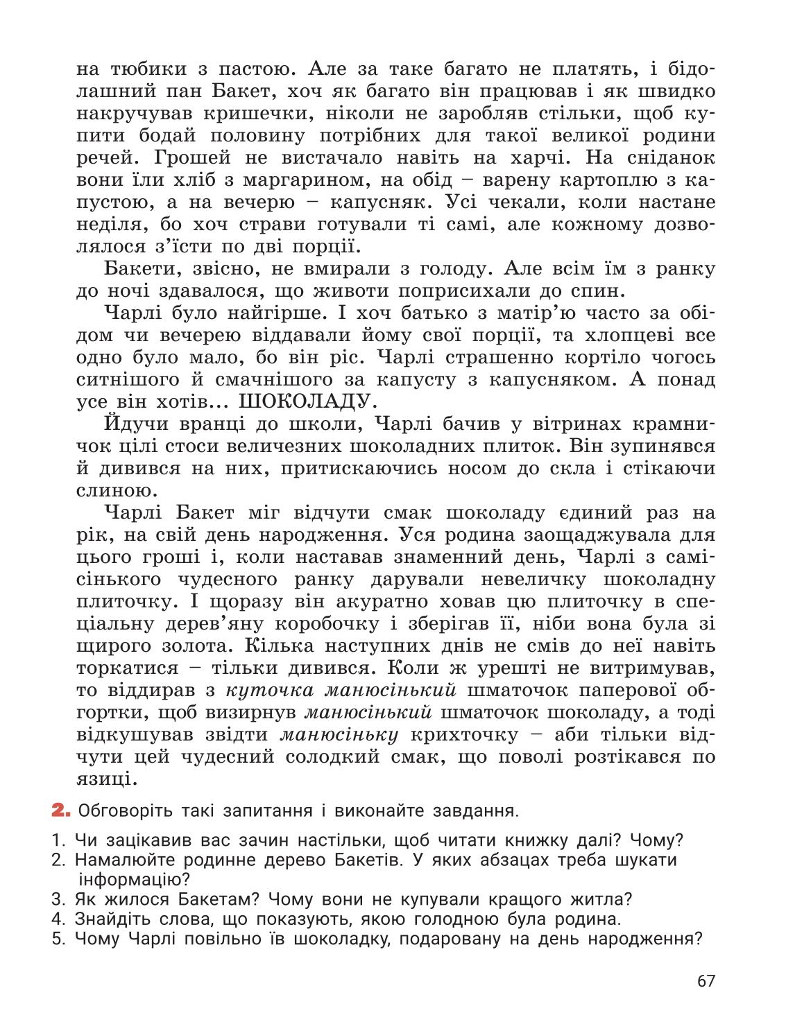 Мініатюра 67