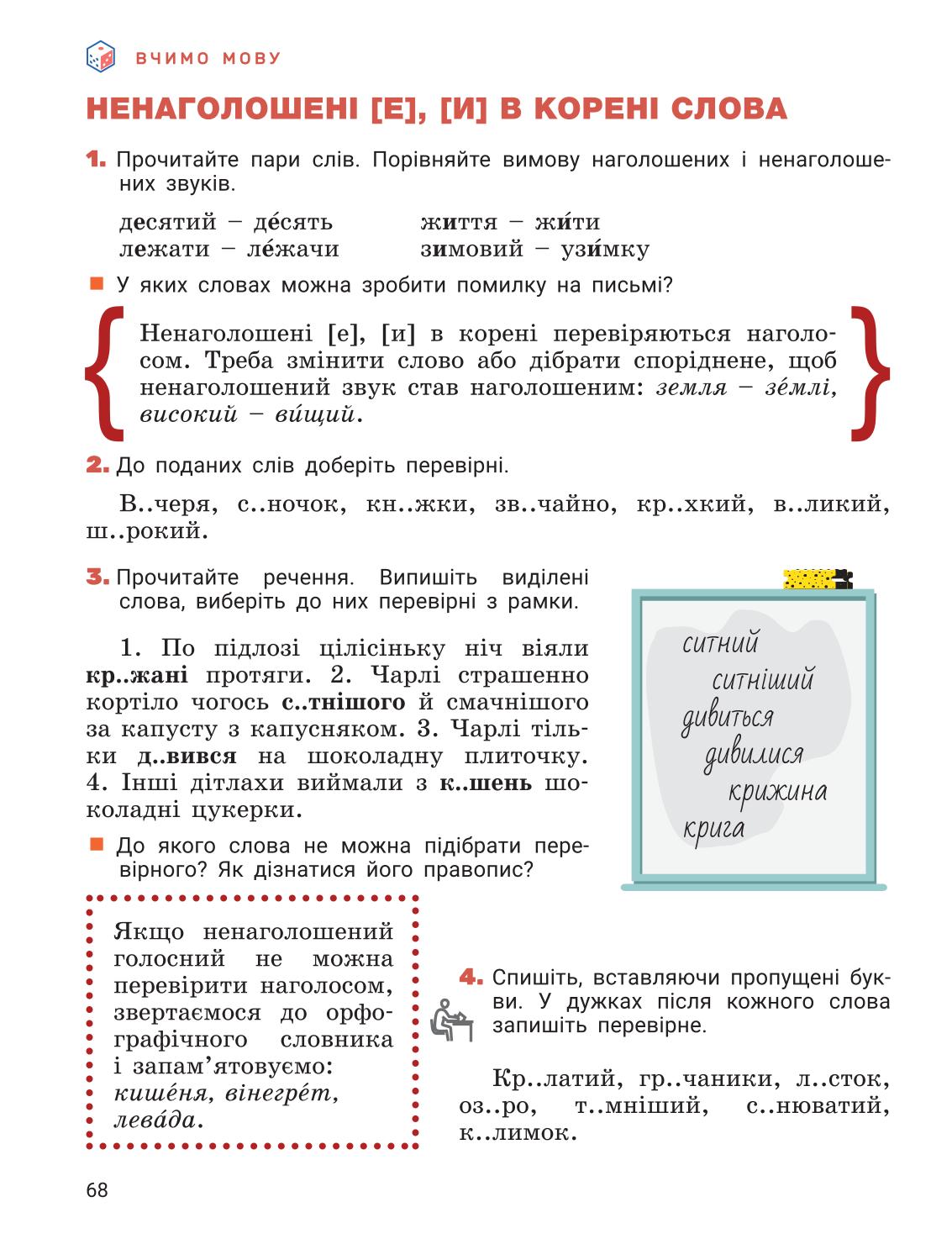 Мініатюра 68