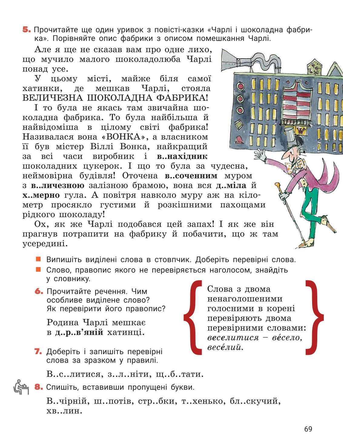 Мініатюра 69