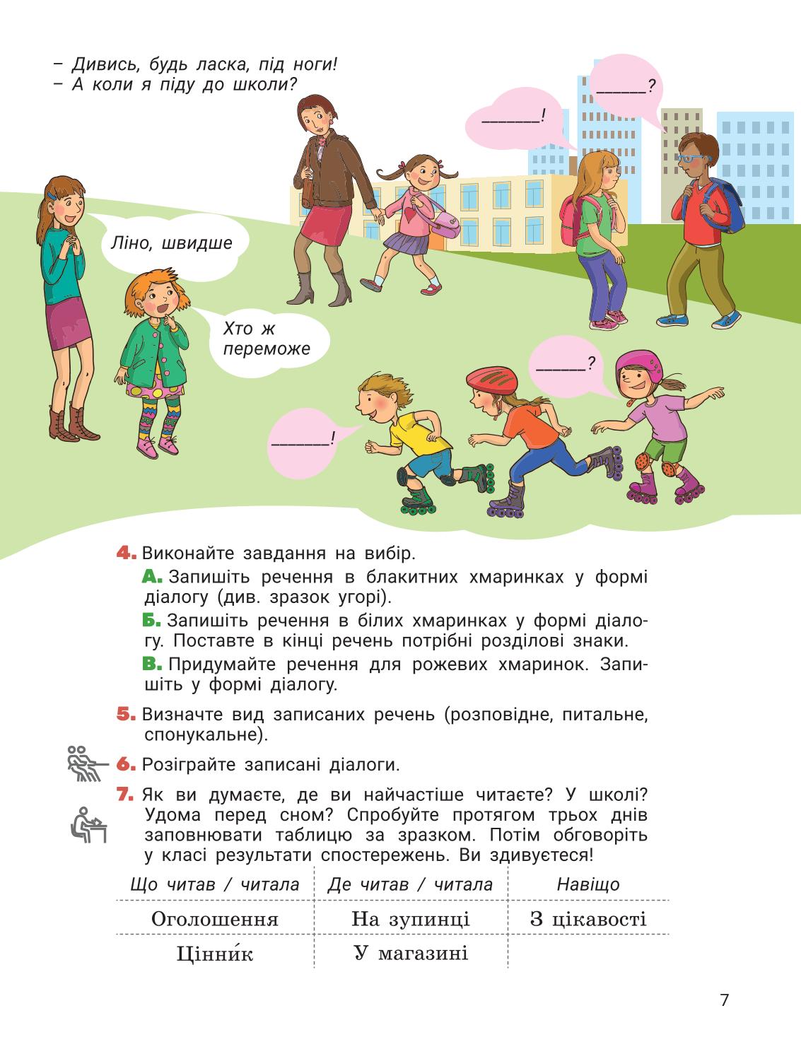 Мініатюра 7