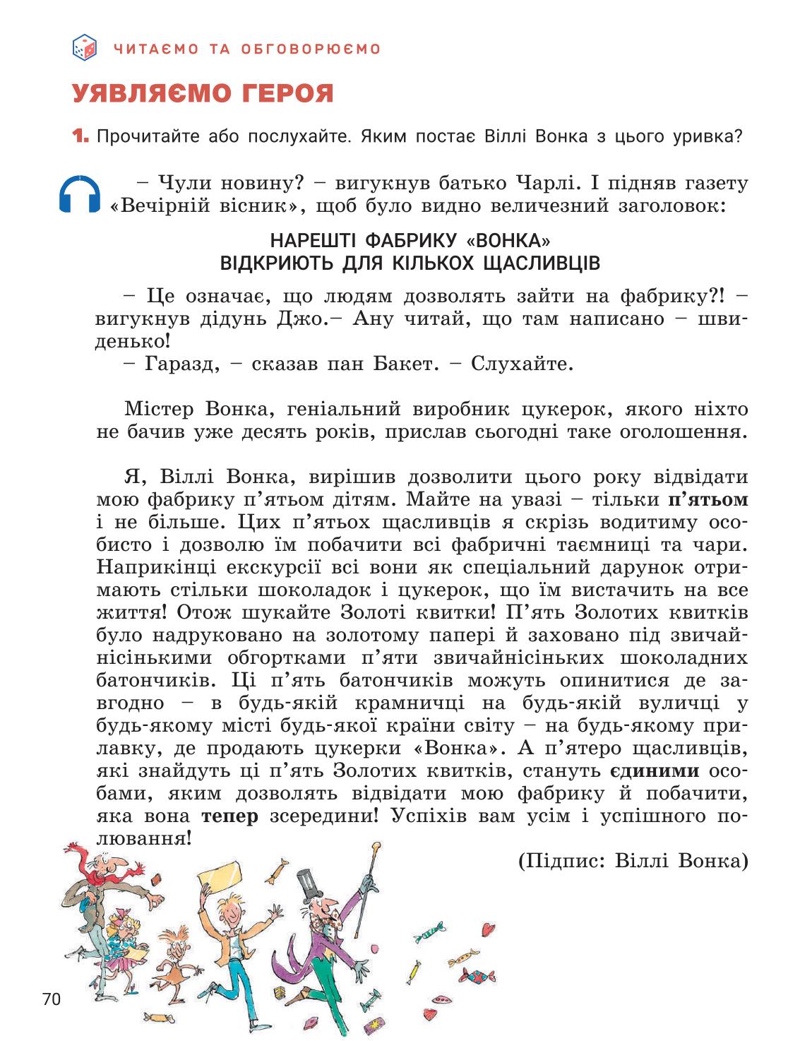 Мініатюра 70