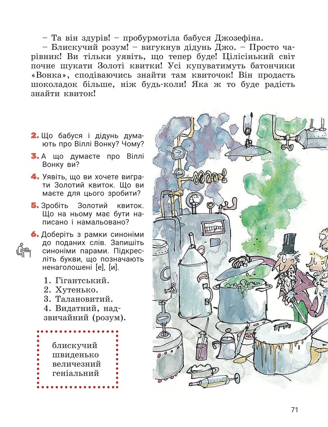 Мініатюра 71