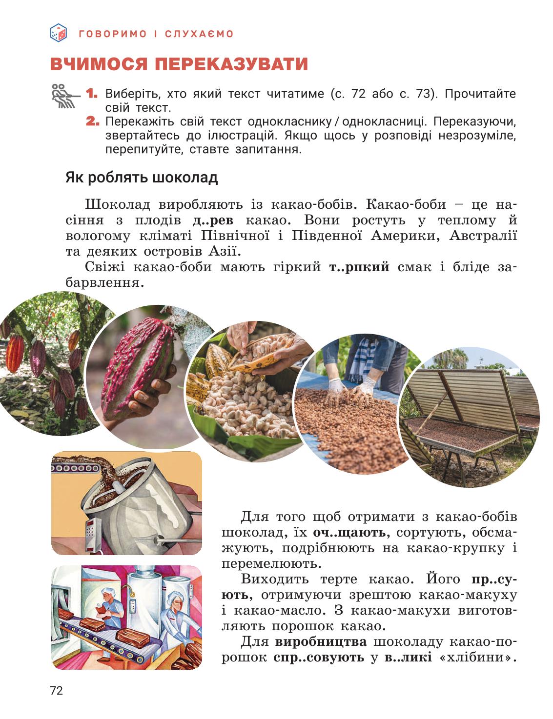 Мініатюра 72