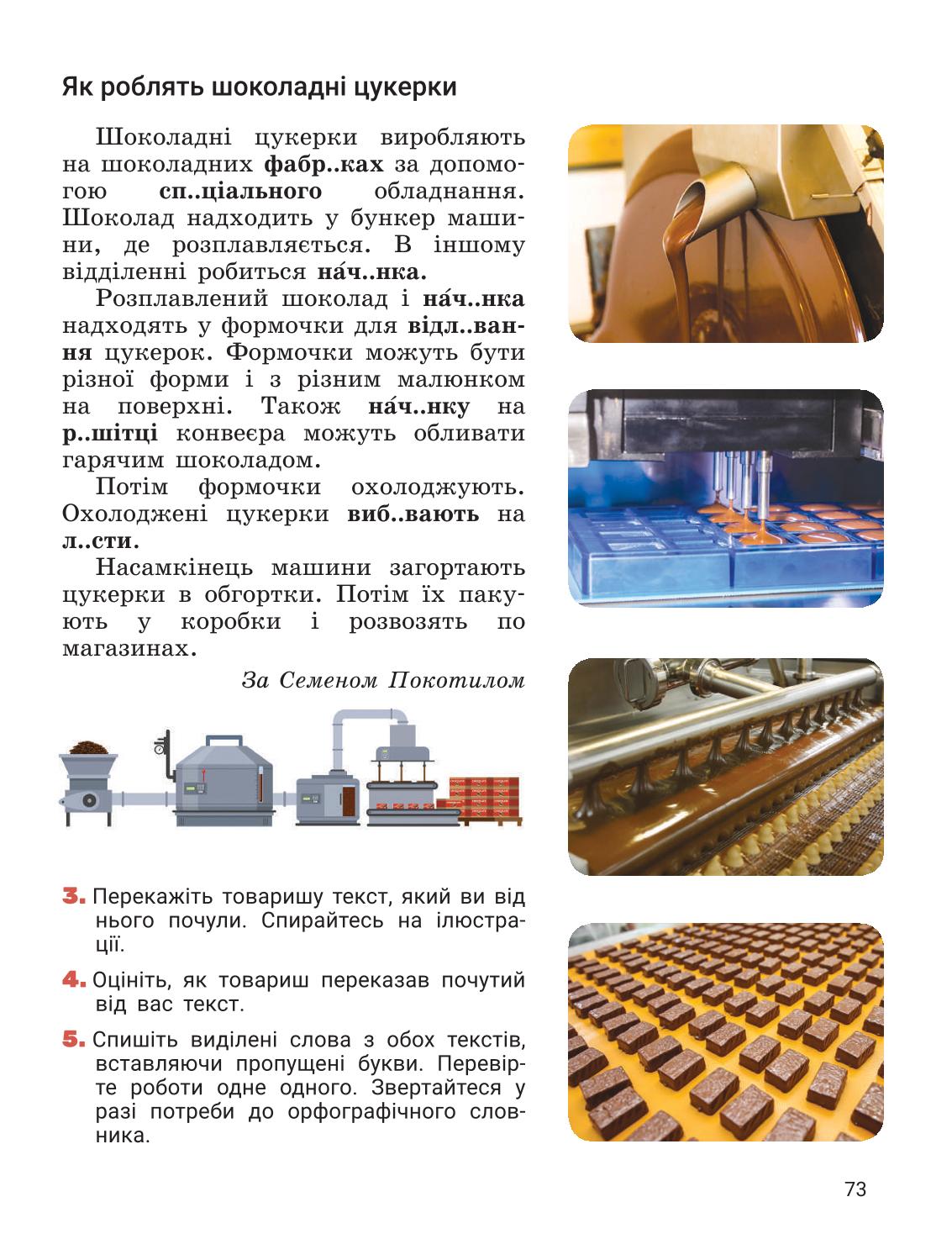 Мініатюра 73