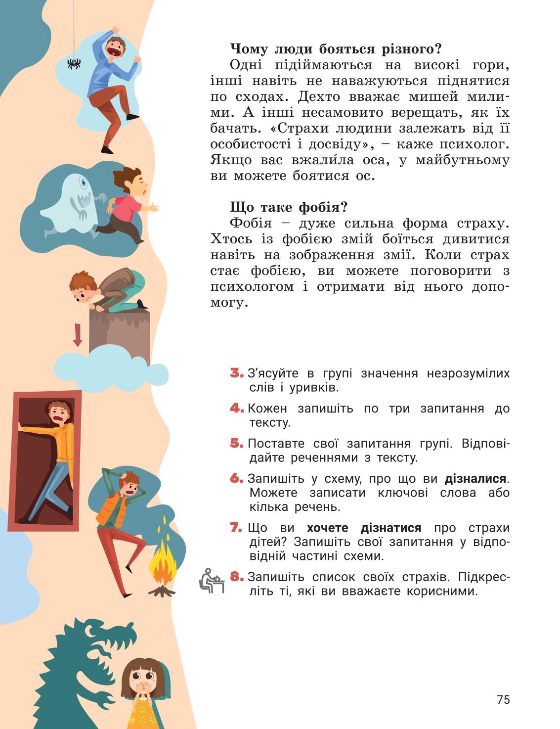 Мініатюра 75