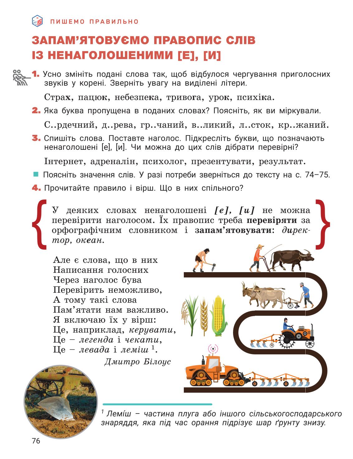 Мініатюра 76
