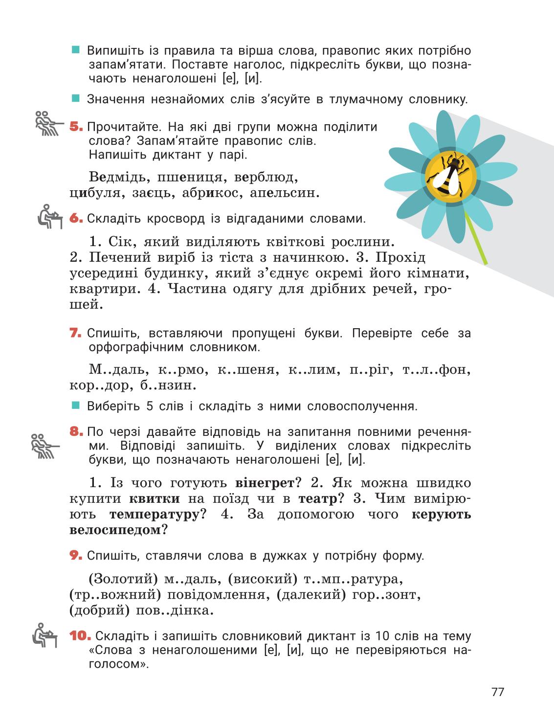 Мініатюра 77
