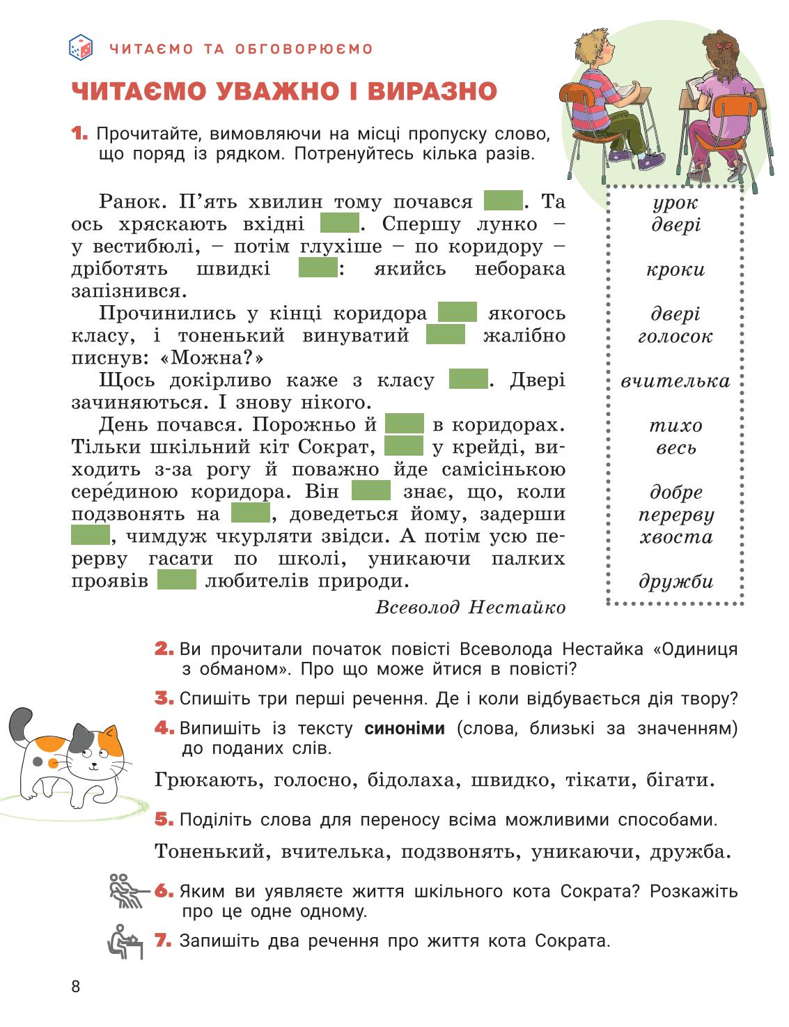 Мініатюра 8