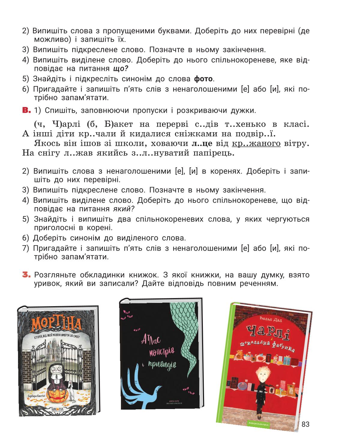 Мініатюра 83