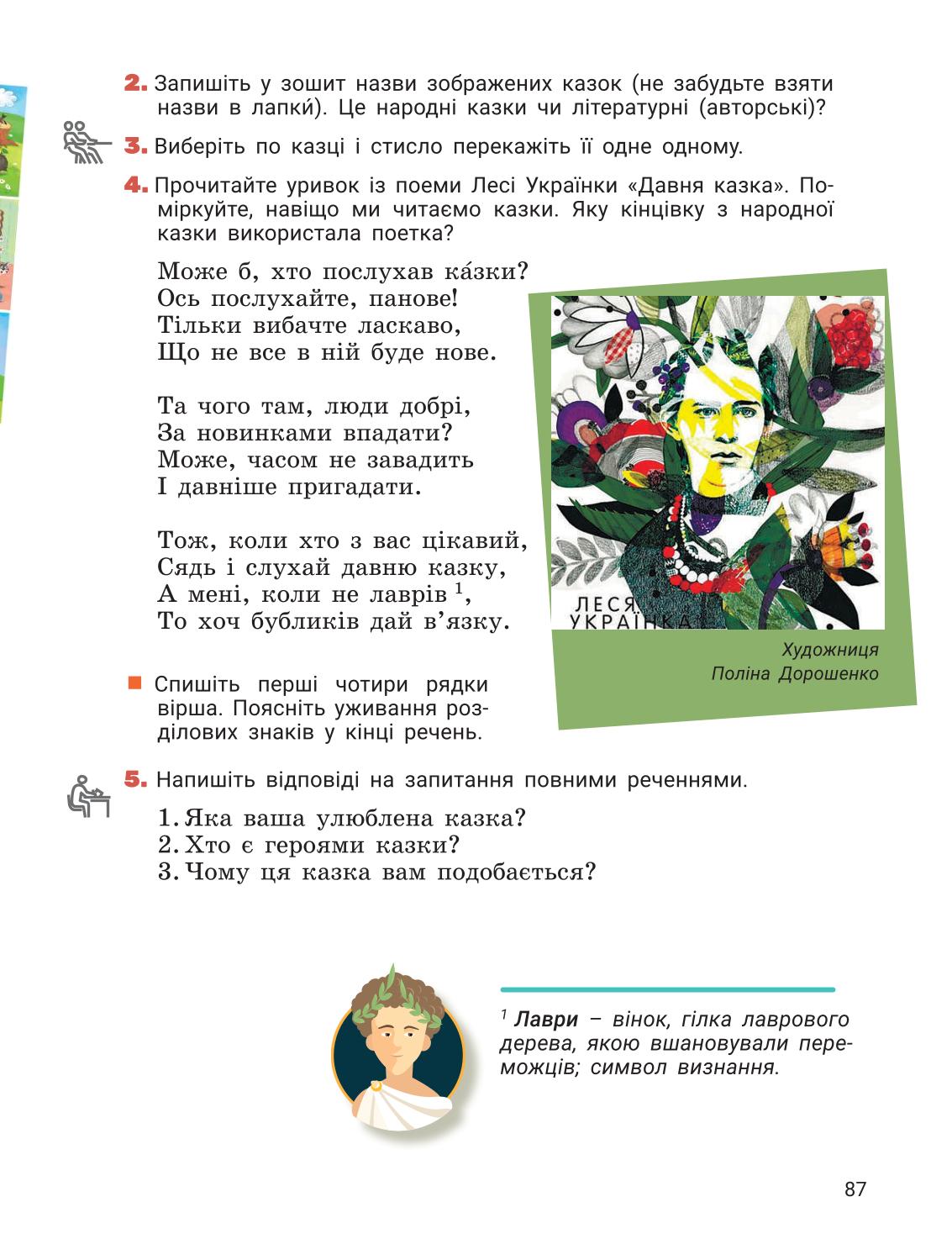Мініатюра 87