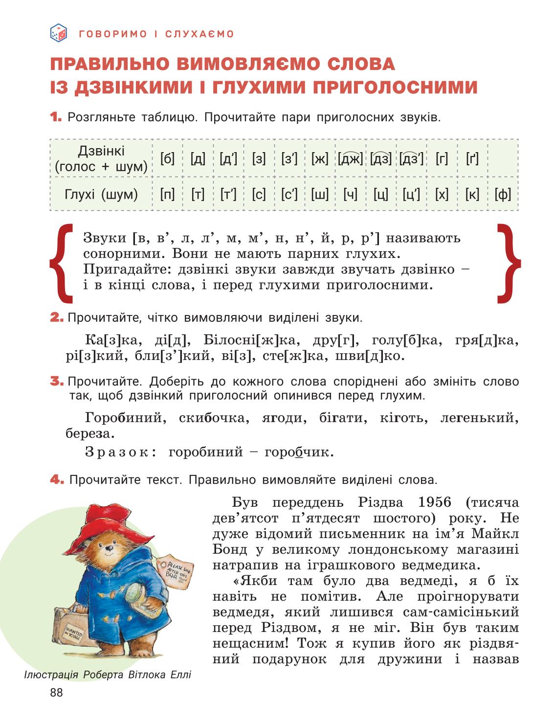 Мініатюра 88
