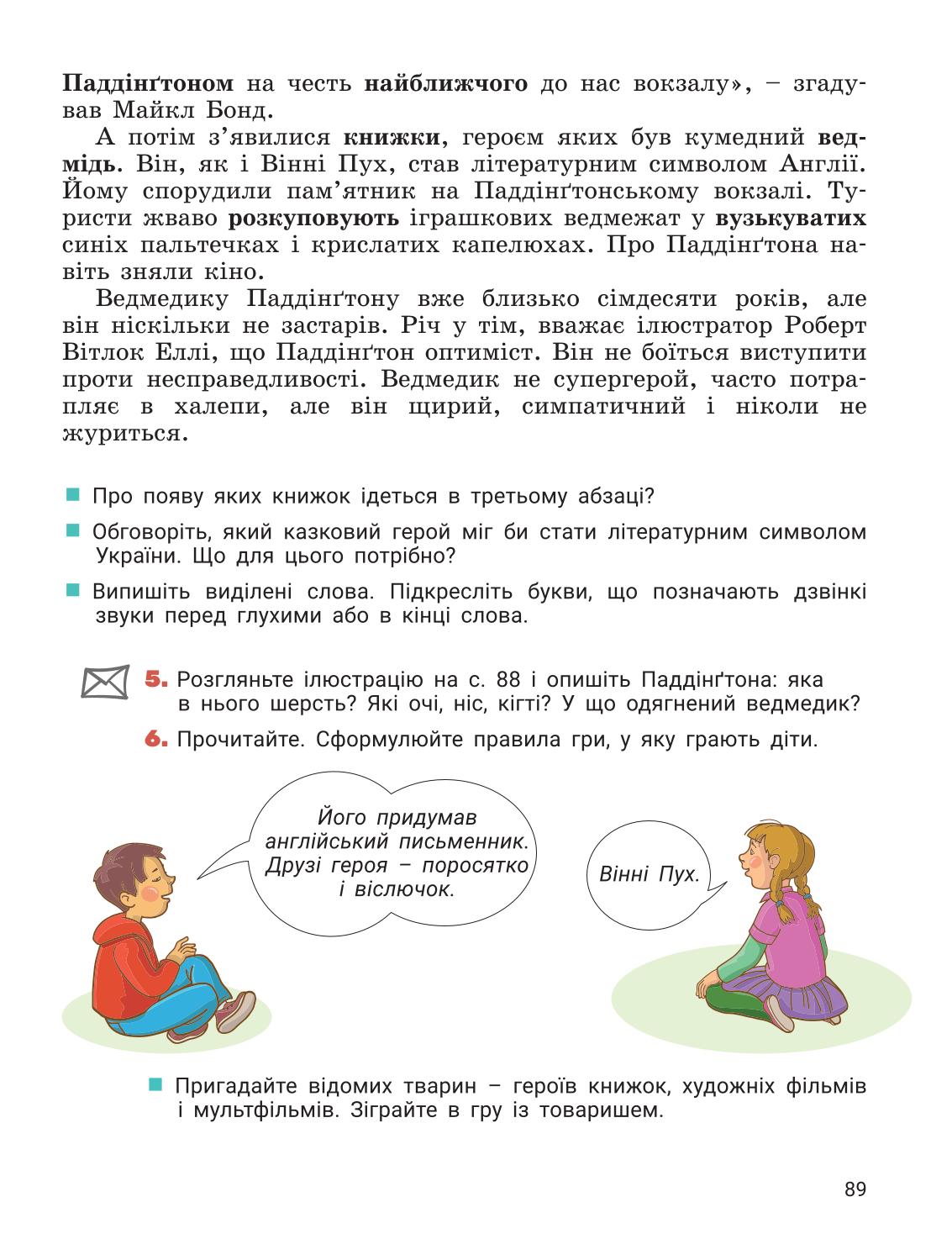 Мініатюра 89