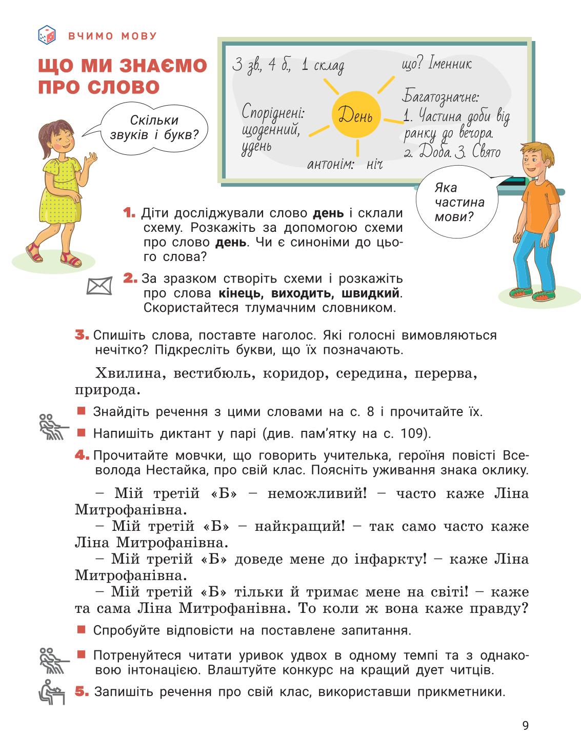 Мініатюра 9