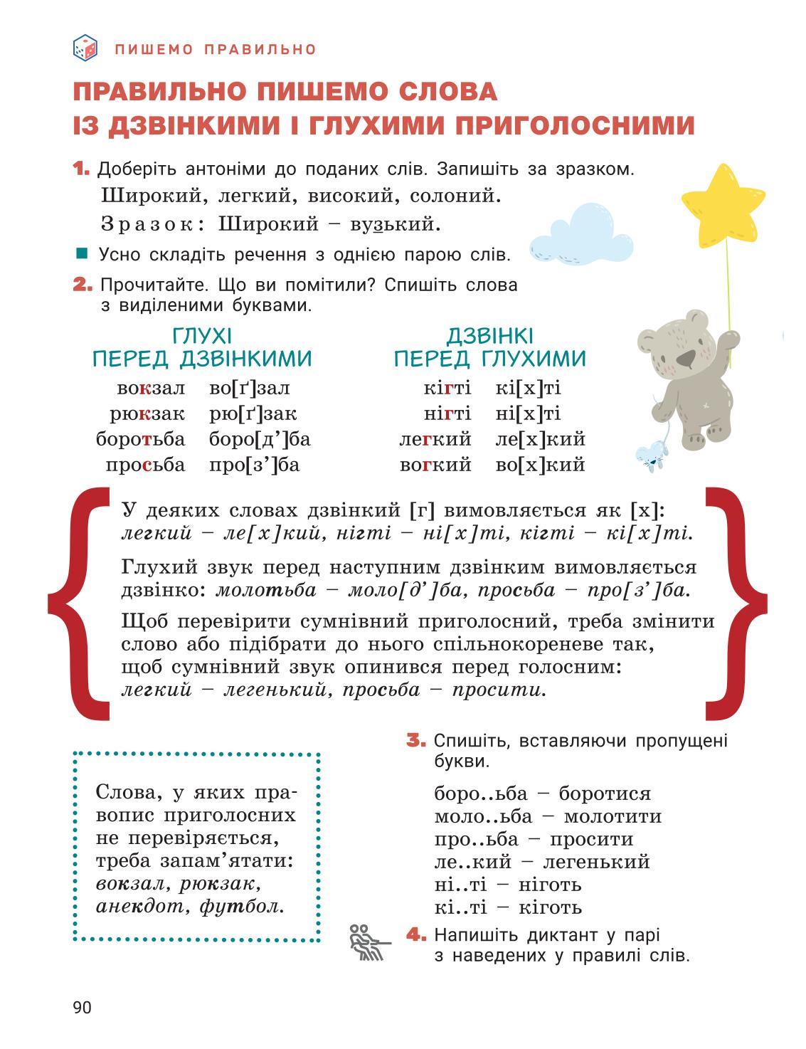 Мініатюра 90