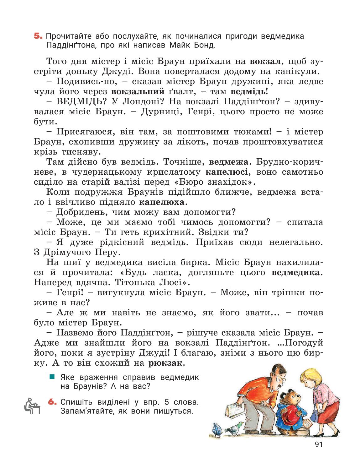 Мініатюра 91