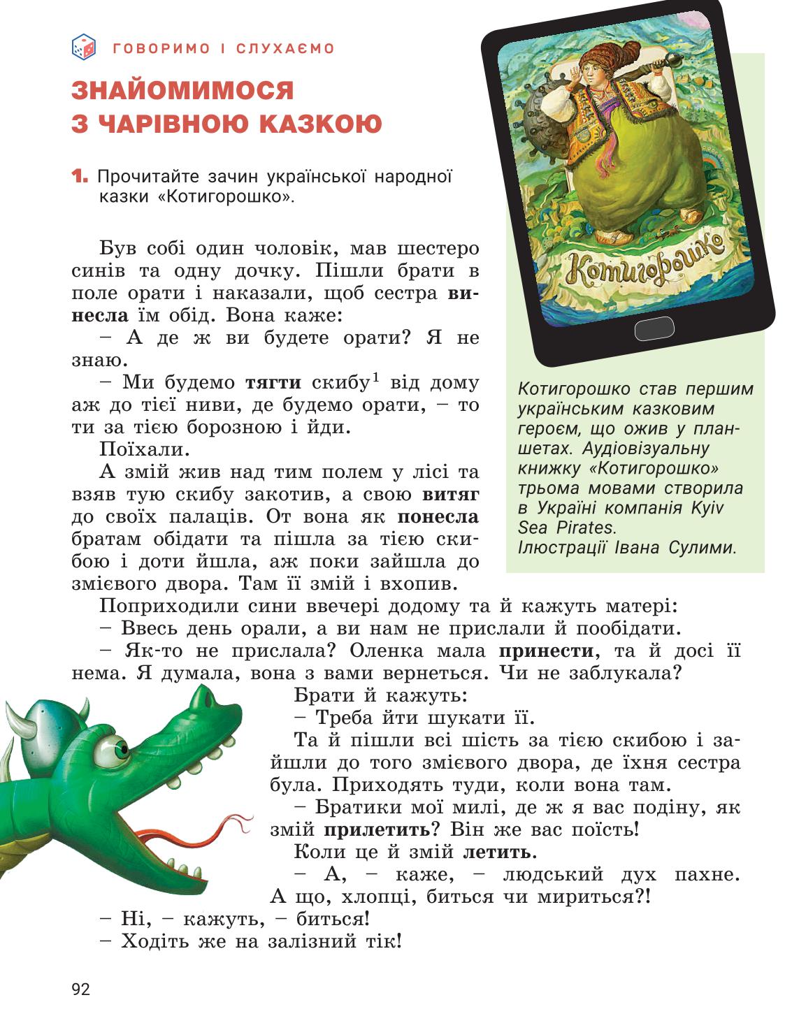 Мініатюра 92