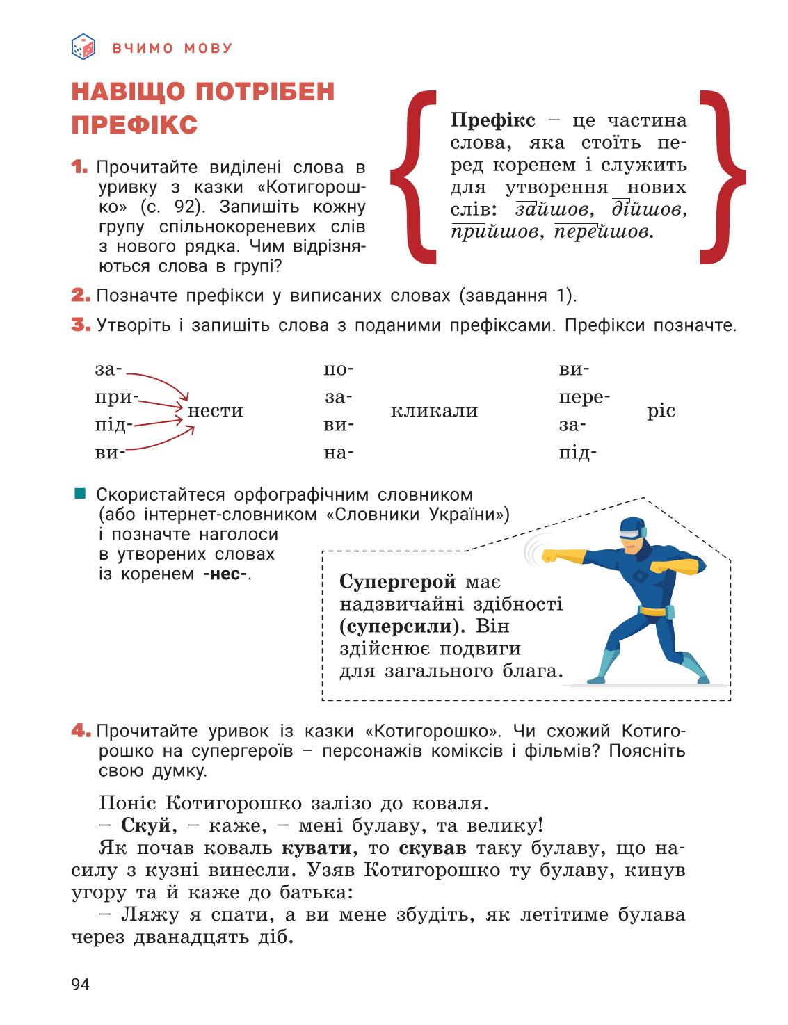 Мініатюра 94