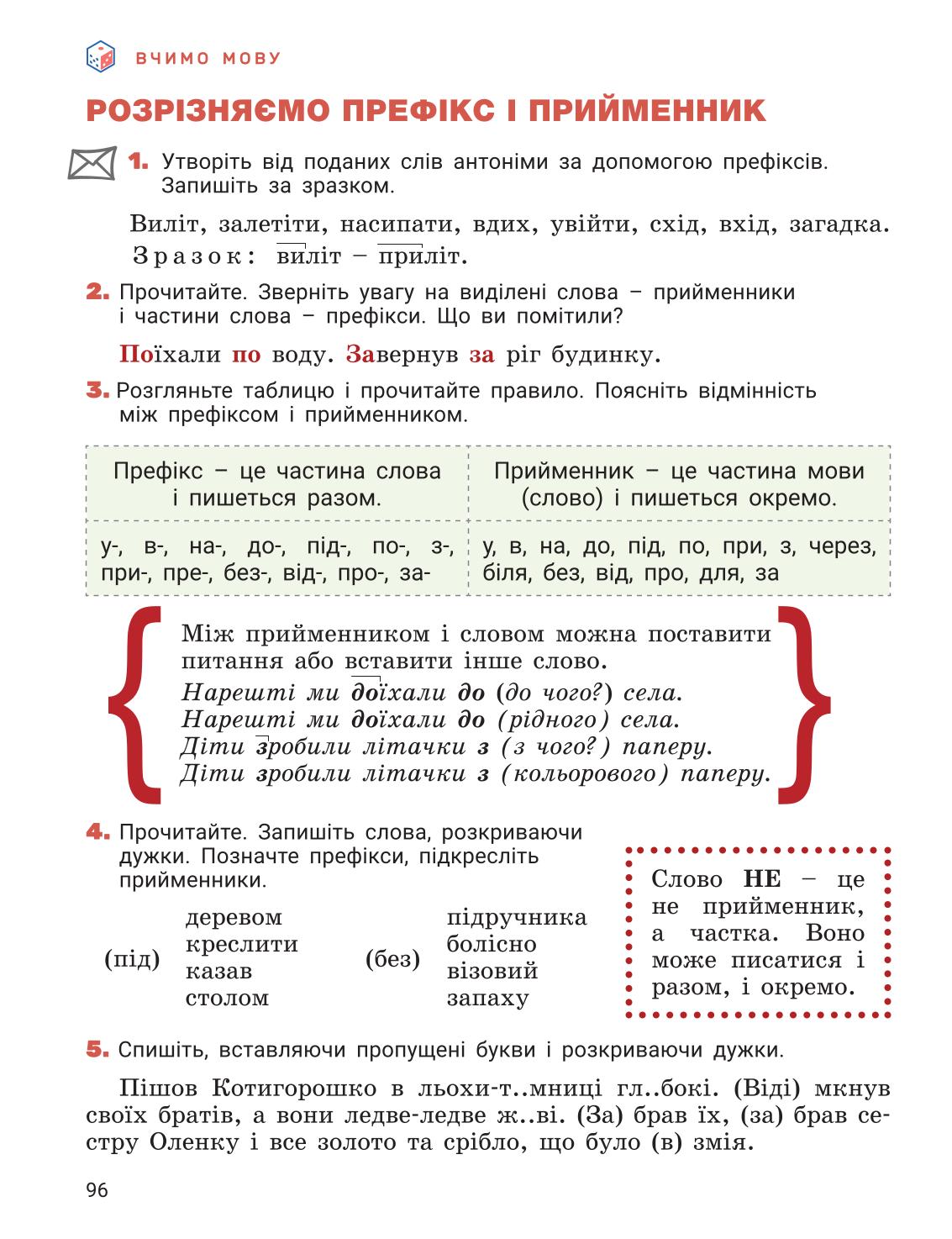 Мініатюра 96