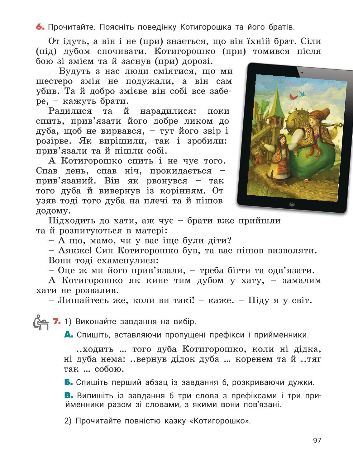 Мініатюра 97