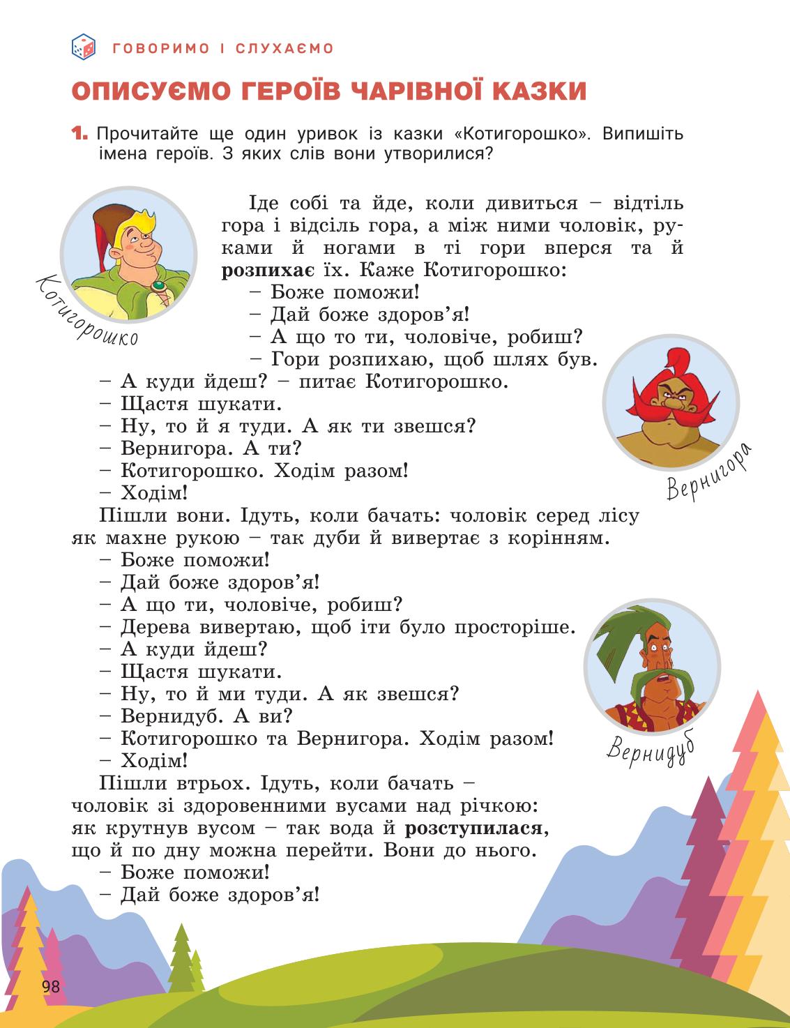 Мініатюра 98