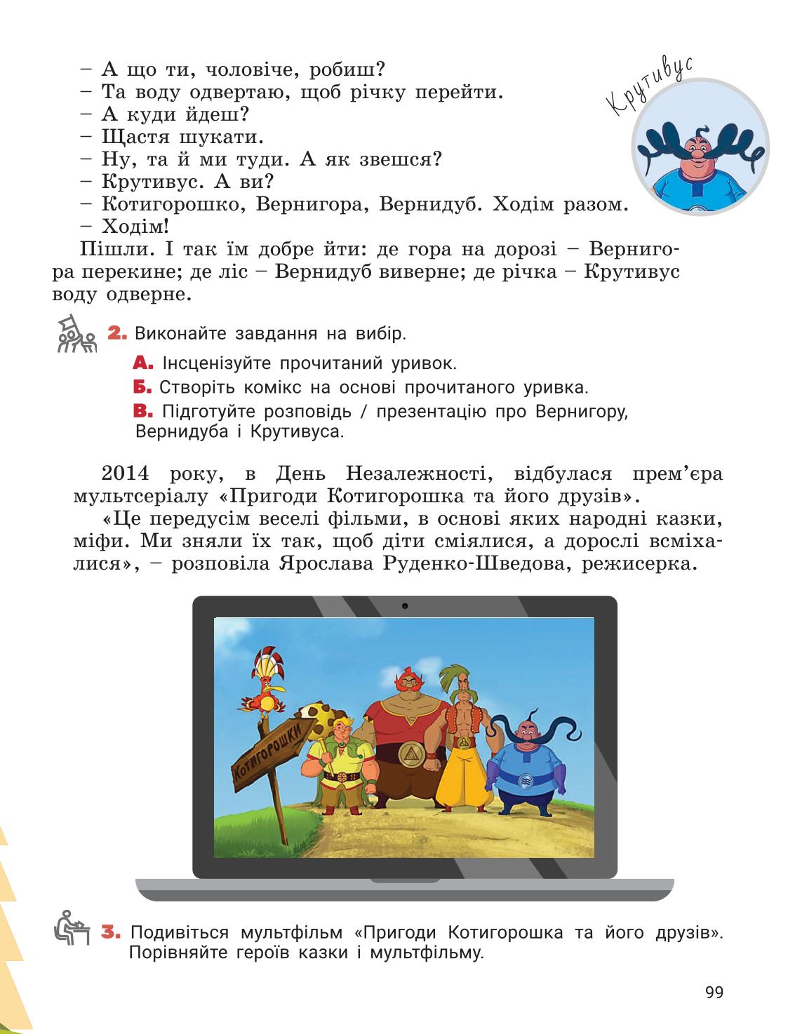 Мініатюра 99