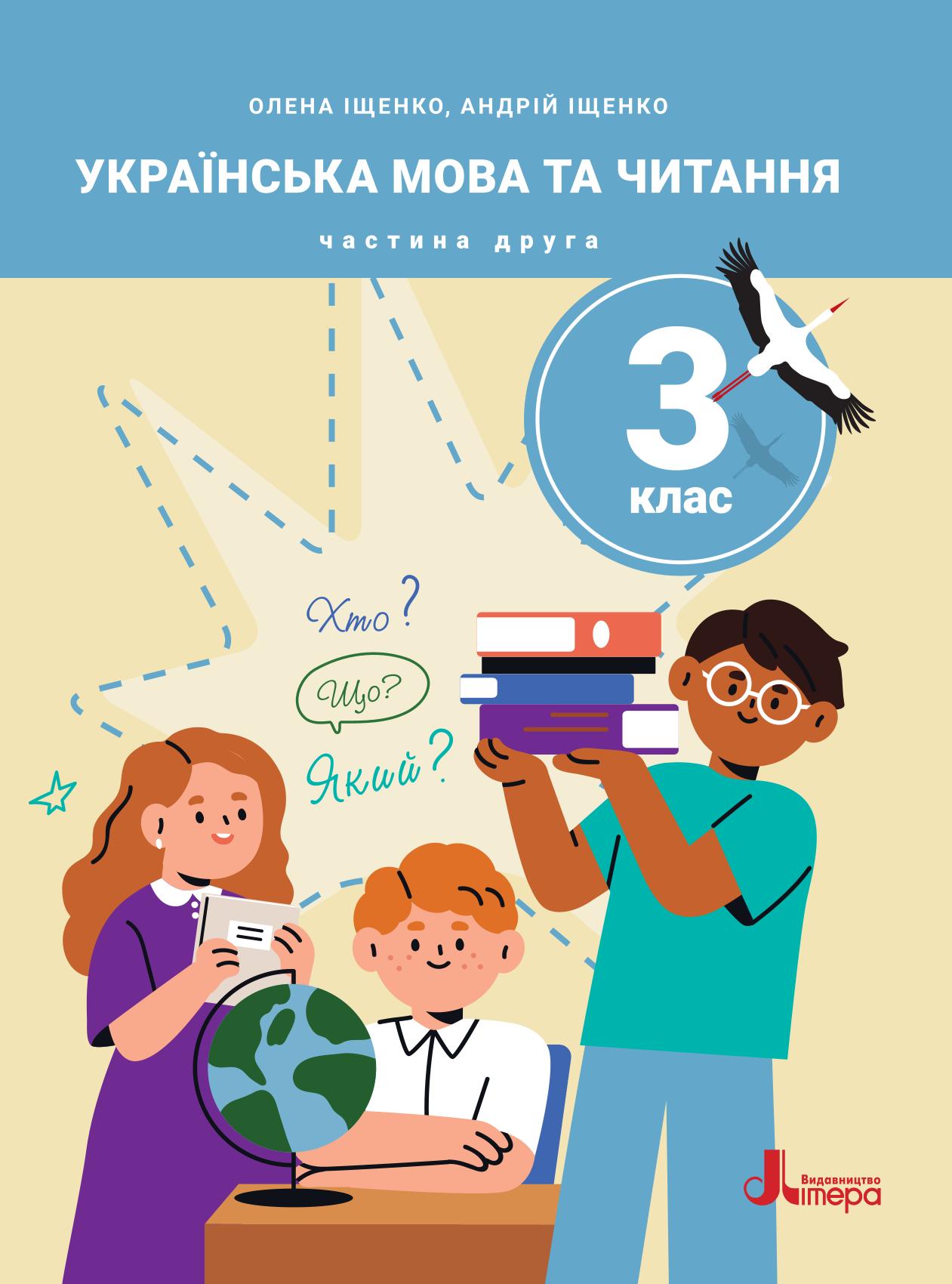 Сторінка 1