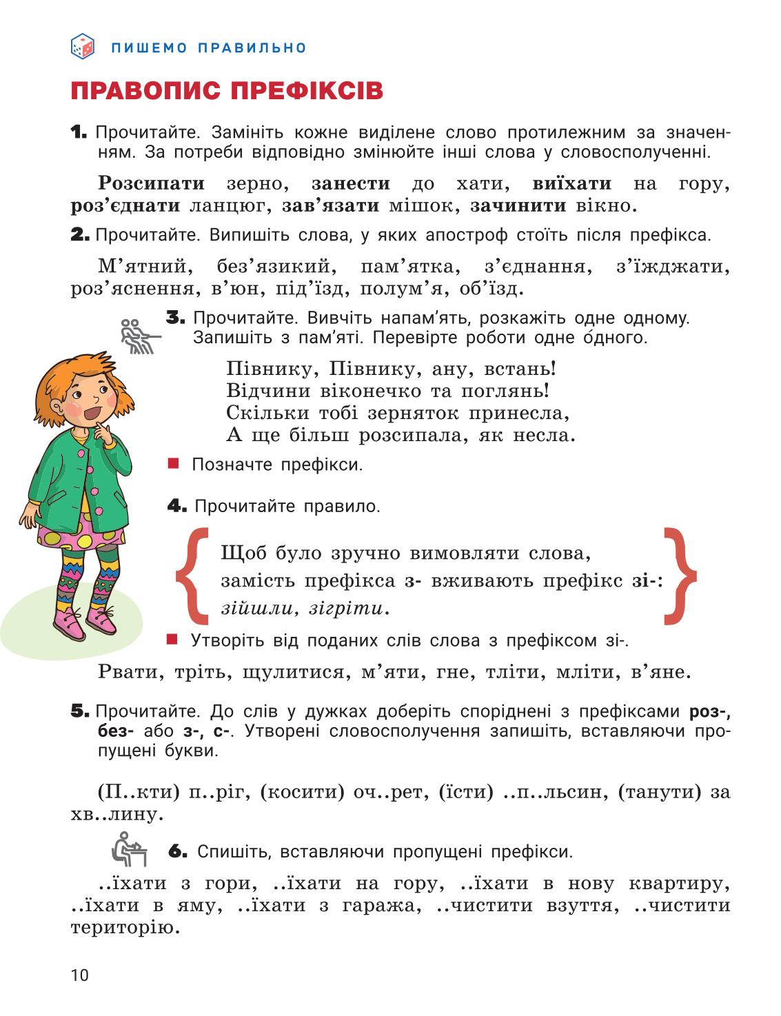 Мініатюра 10