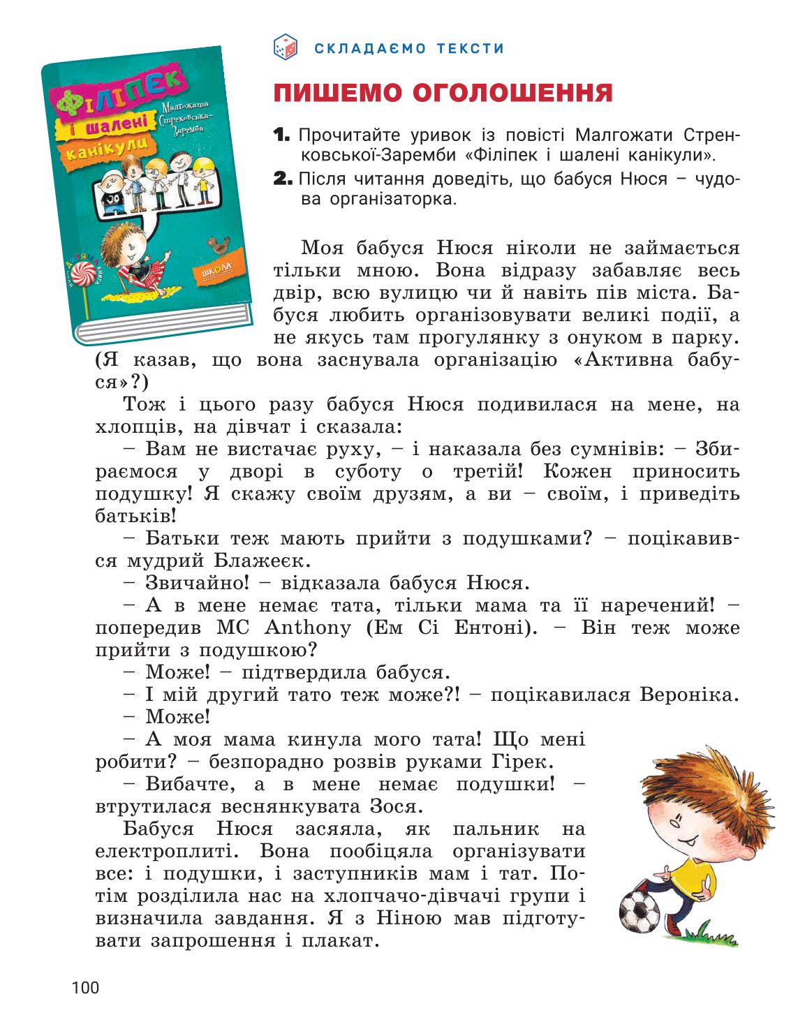 Мініатюра 100