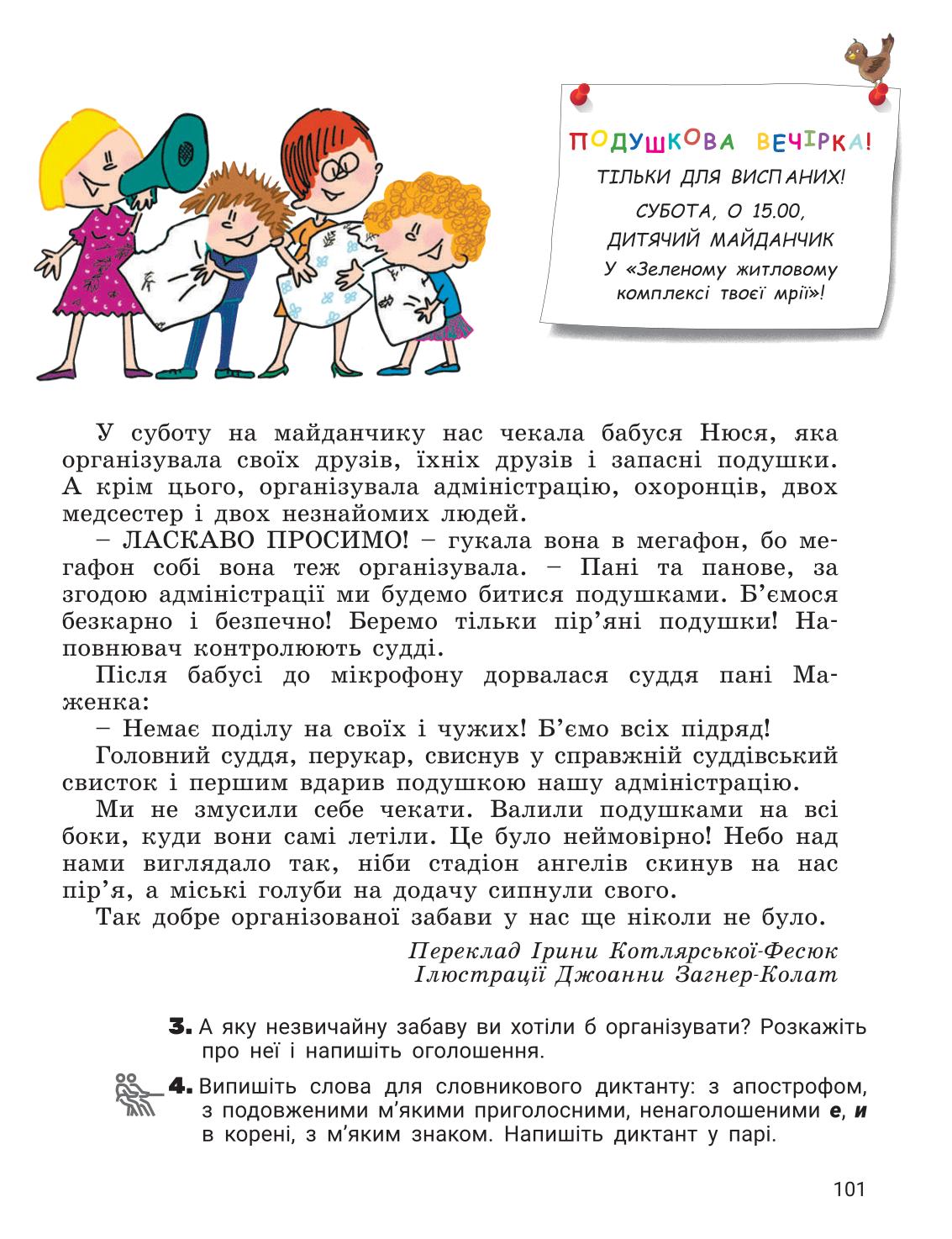 Мініатюра 101