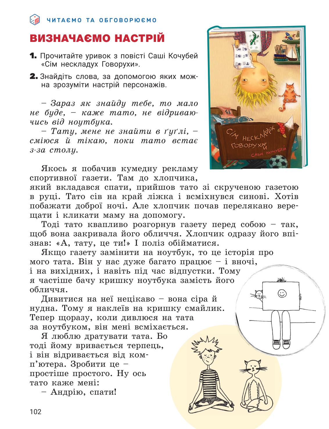 Мініатюра 102