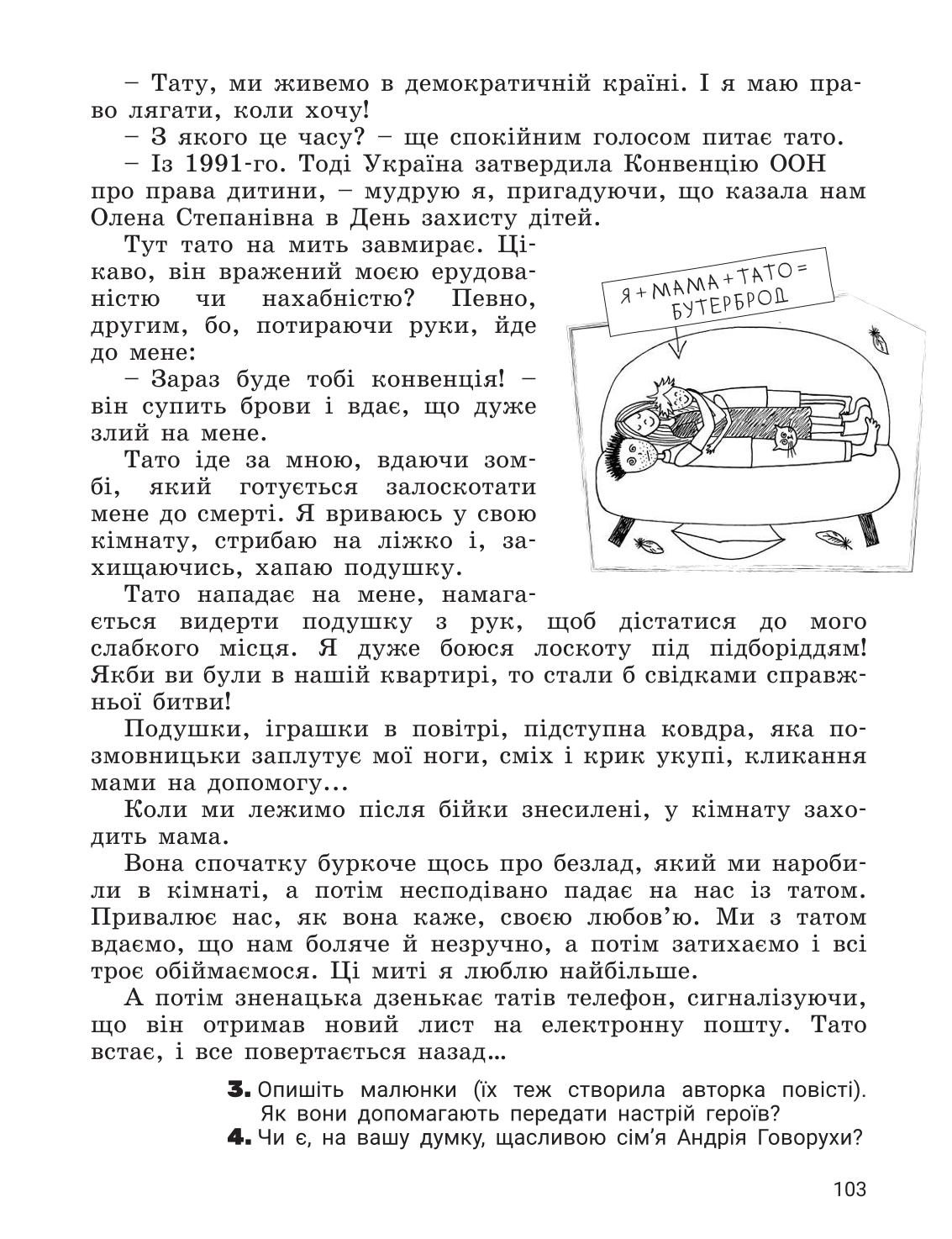 Мініатюра 103