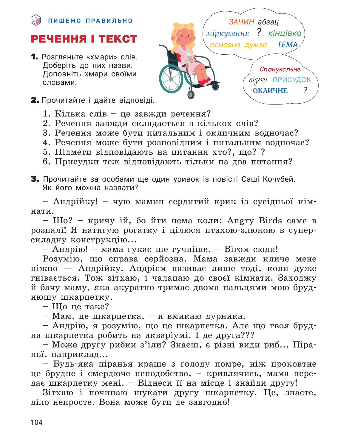 Мініатюра 104